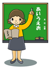 国語の先生(カラー)
