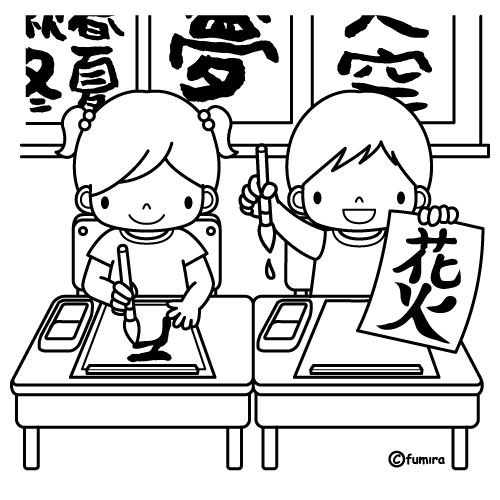 お習字の授業・国語の授業のイラスト（ぬりえ）