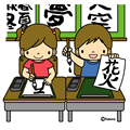 お習字・国語(カラー)