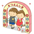 卒園式のイラスト(ソフト)
