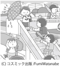 【お仕事】でっかい!まちがいさがし7月号(コスミック出版)|まちがいさがし 傘のマナーイラスト こどもイラスト モノクロイラスト 【お仕事】でっかい!まちがいさがし7月号(コスミック出版)|まちがいさがし 傘のマナーイラスト こどもイラスト モノクロイラスト