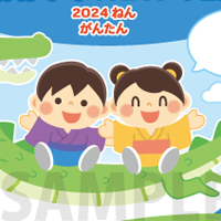 あっという間に完成! 筆ぐるめ・筆まめ 年賀状2024年版(技術評論社) あっという間に完成! 筆ぐるめ・筆まめ 年賀状2024年版(技術評論社)