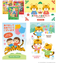 【お仕事】「あっという間に完成!」筆王・筆ぐるめ・筆まめ年賀状2022年版(技術評論社) 【お仕事】「あっという間に完成!」筆王・筆ぐるめ・筆まめ年賀状2022年版(技術評論社)