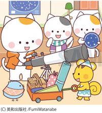 ジャンボまちがい絵さがしパル2019年12月号(英和出版社)|まちがい探しイラスト 動物イラスト カラーイラスト ジャンボまちがい絵さがしパル2019年12月号(英和出版社)|まちがい探しイラスト 動物イラスト カラーイラスト
