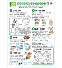 きせつのぎょうじわかるかな(ちびむすドリル)|知育教材 季節の行事 子ども向け ぬりえ・めいろ きせつのぎょうじわかるかな(ちびむすドリル)|知育教材 季節の行事 子ども向け ぬりえ・めいろ