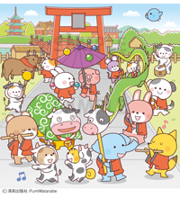ジャンボまちがい絵さがしパル2021年2月号(英和出版社)|まちがいさがし こどもむけ お正月イラスト カラーイラスト ジャンボまちがい絵さがしパル2021年2月号(英和出版社)|まちがいさがし こどもむけ お正月イラスト カラーイラスト