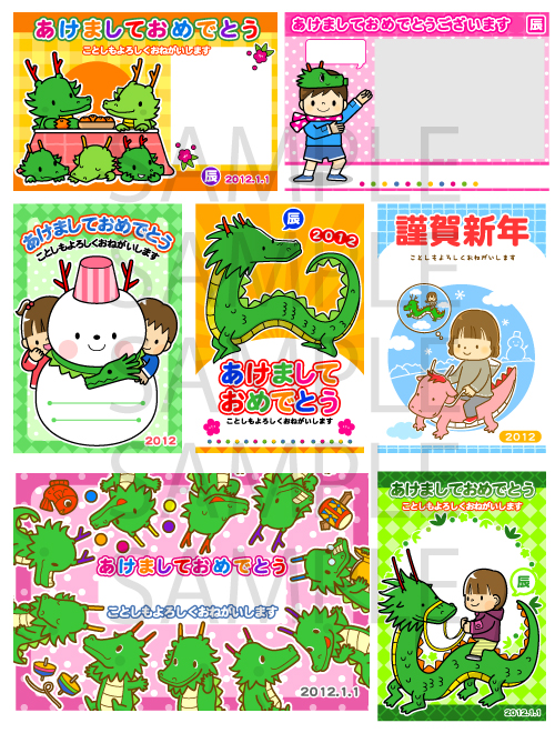 年賀状データ集　Ｐａｃｋ （Ｃ＆Ｒ研究所デジタル梁山泊 ）　2012年　2011年　2010年年賀状　ハガキイラスト