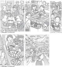【お仕事のイラスト】脳活まちがい絵さがしVol.7(英和出版社) 【お仕事のイラスト】脳活まちがい絵さがしVol.7(英和出版社)