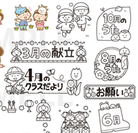 【お仕事イラスト】最新 すぐに役立つ!伝わる! おたより文例&かわいいイラスト集 CD-ROMつき(西東社) 【お仕事イラスト】最新 すぐに役立つ!伝わる! おたより文例&かわいいイラスト集 CD-ROMつき(西東社)