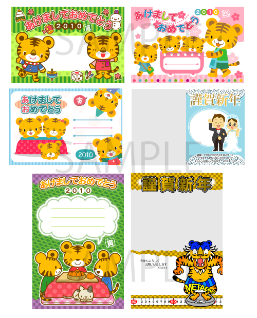 年賀状データ集　Ｐａｃｋ１１２００ （Ｃ＆Ｒ研究所デジタル梁山泊 ）