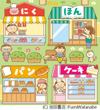 どっきりカードで楽しむ!みんなのすごろくゲーム(池田書店)|すごろく こどもイラスト ゲームイラスト カラーイラスト どっきりカードで楽しむ!みんなのすごろくゲーム(池田書店)|すごろく こどもイラスト ゲームイラスト カラーイラスト