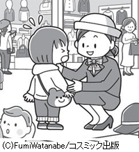 【お仕事】特選まちがいさがし Vol.24(コスミック出版) 【お仕事】特選まちがいさがし Vol.24(コスミック出版)