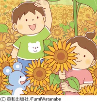 まちがい絵さがしYOU9月号
(英和出版社)
