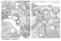 脳活まちがい絵さがし Vol.4(英和出版社) 脳活まちがい絵さがし Vol.4(英和出版社)